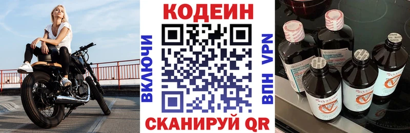 Codein Purple Drank  Ясный 