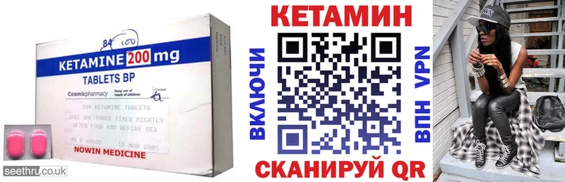 КЕТАМИН ketamine  Ясный 
