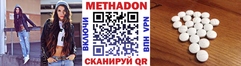 Метадон белоснежный  МЕГА зеркало  Ясный 